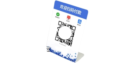 收款码